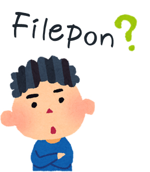 FilePonってなんだ？