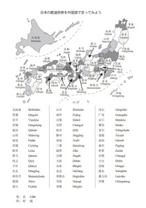 japanmap