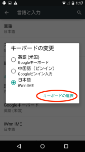 すでに中国語入力がONになった状態