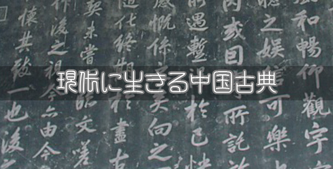 読み方 同舟 呉 越 【四字熟語】「呉越同舟」の意味や使い方は？例文や類語も含めてセンター国語190点オーバーの古典・歴史マニアが解説