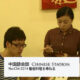 【中国語会話】CS4-2214 看板料理を尋ねる