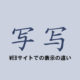 中国語（簡体字）フォントのCSSでの指定方法|中国語でウェブページを構築する際の注意点