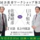 中国語ってどんな言葉？-外国語教育ワークショップ模擬授業資料