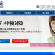 中国語検定対策WEBサービス