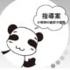 小明神の高校中国語|指導案