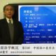 中国語学概説 第5回 中国語の表音法